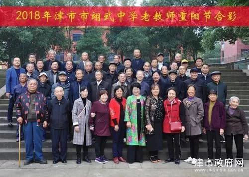 津市市翊武中学