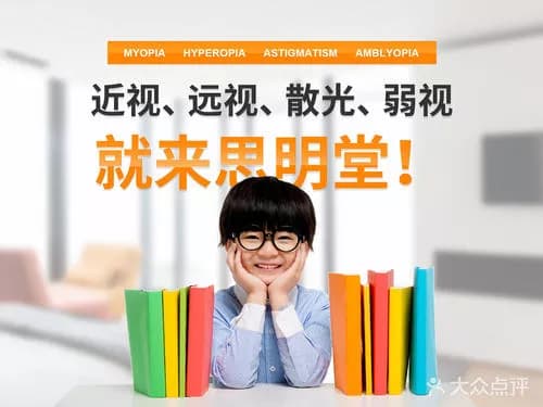 思明堂