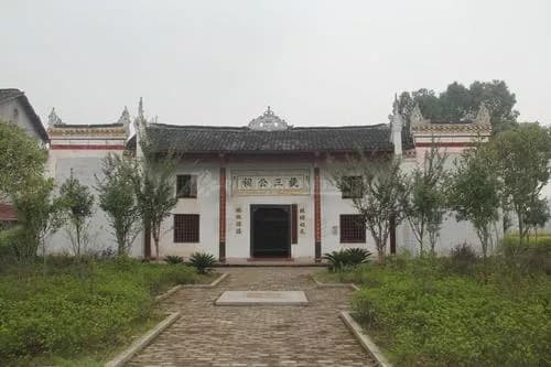 衡山岳北农工会旧址——刘捷三公祠