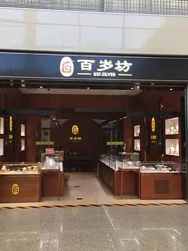 霞路百岁坊
