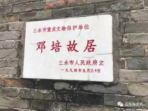 植广富故居