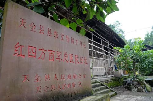 田百户村红军后方医院分院旧址