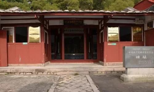 中共福建省委南阳旧址