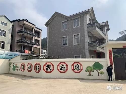 中共福清县委机关里美村驻地旧址
