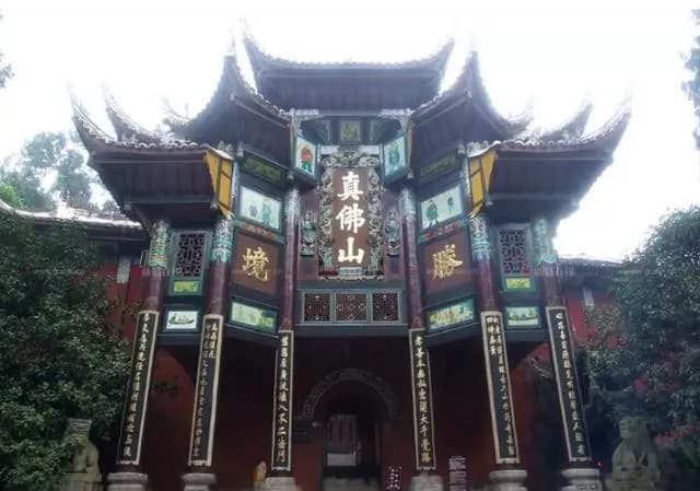 梅山