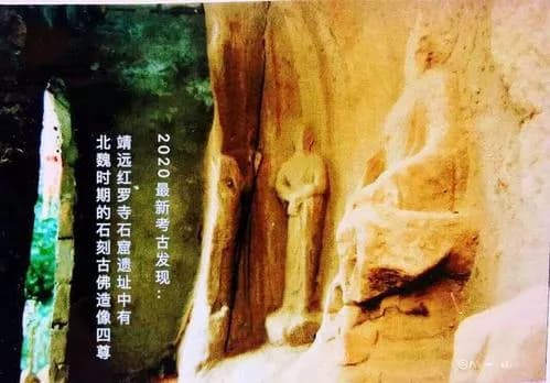 红寺遗址
