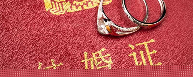 办理结婚证需要什么手续 办理结婚证需要的手续