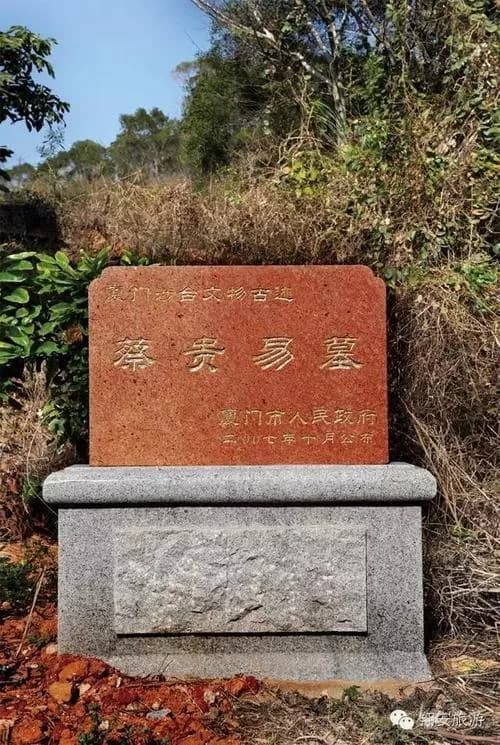 蔡献臣墓