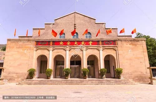 陕甘宁边区参议会礼堂旧址