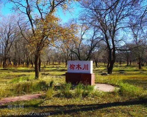 榆木川景区