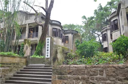 鼓浪屿工部局遗址
