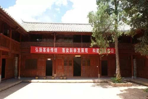 文山第二次工农兵代表大会旧址