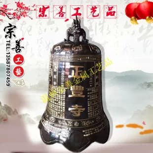 西南徐堡灵佛寺大钟