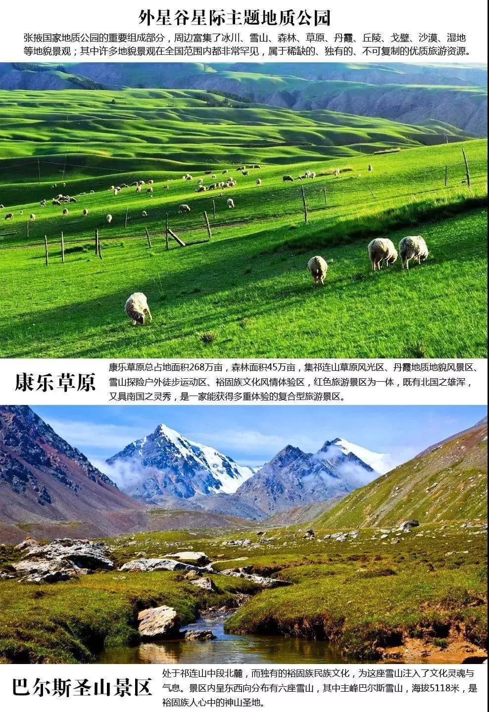 丹巴