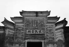 解放街戚氏宅