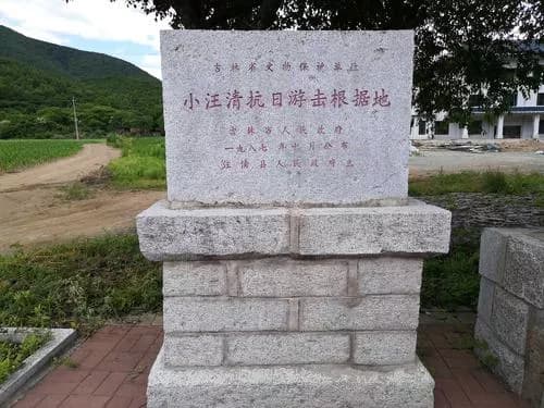 抗日游击队成立地旧址九使府