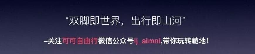 措普沟风景区