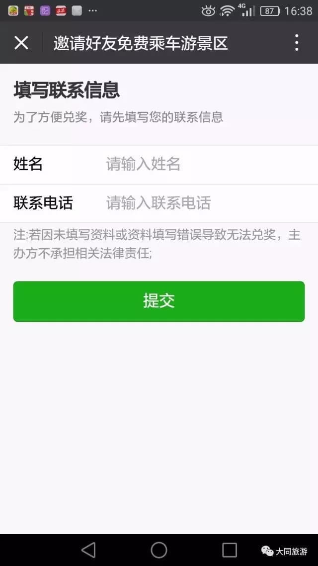 得胜堡