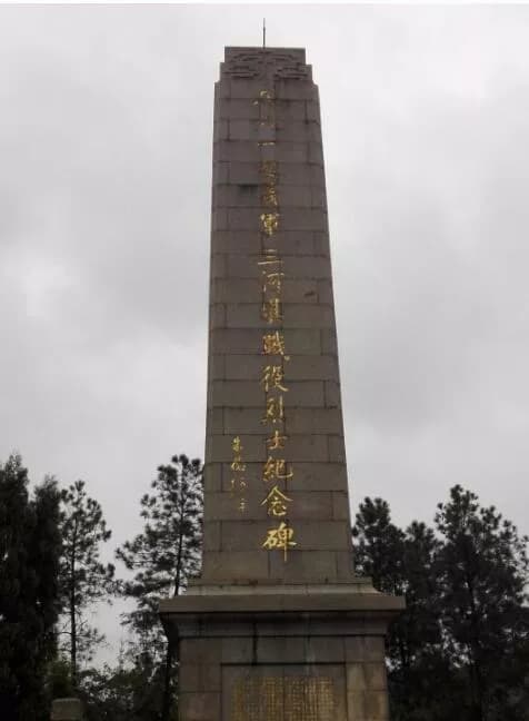 中山县殉国烈士纪念碑
