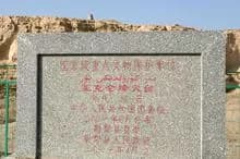 孙基烽燧