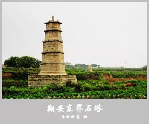东界石塔