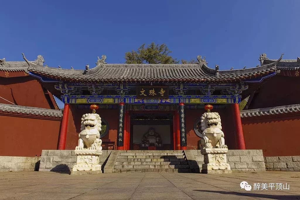 文殊寺