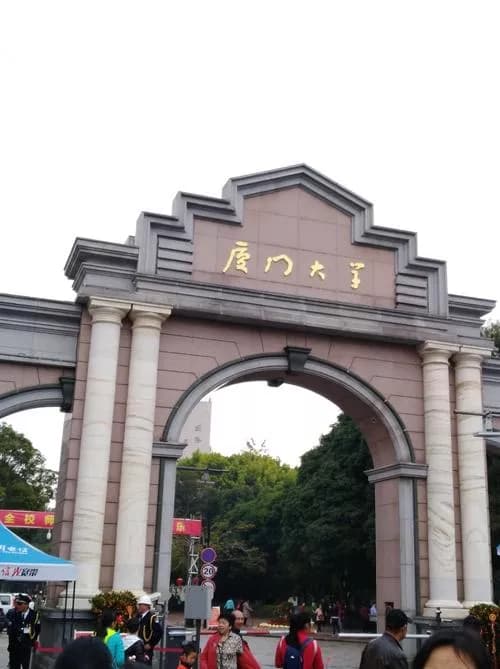 厦大一条街