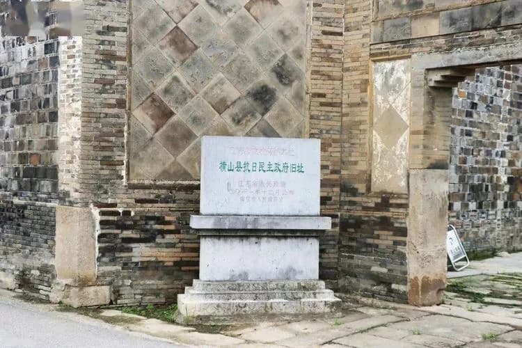东莞新二区抗日民主政府遗址