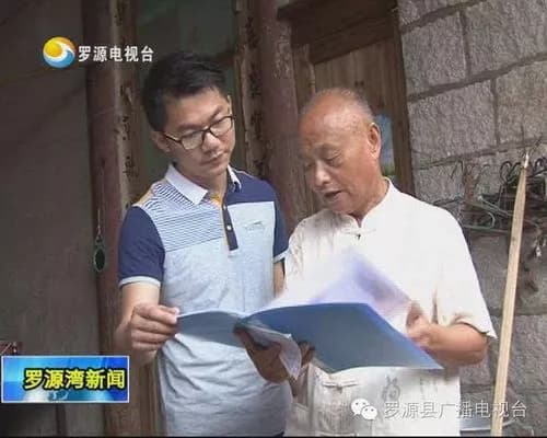 林可彝传碑