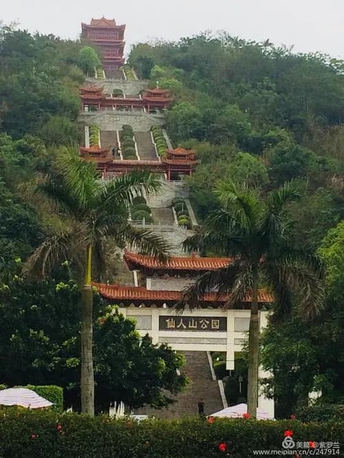 仙人山公园