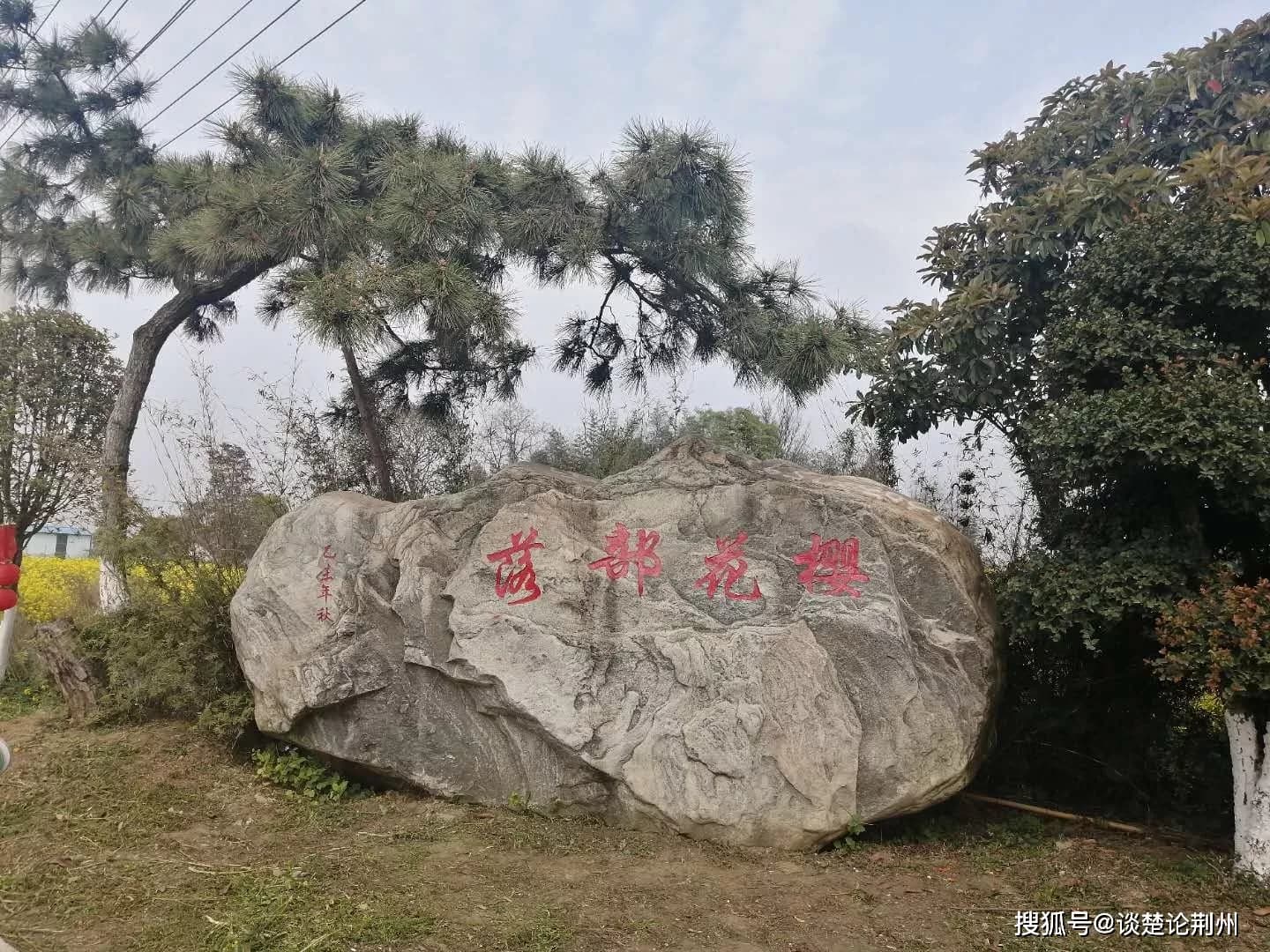 荆州、绿嶂太阴宫壁画
