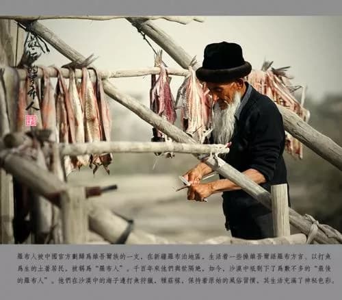 “最后的”罗布人