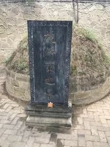 延安花木兰陵园