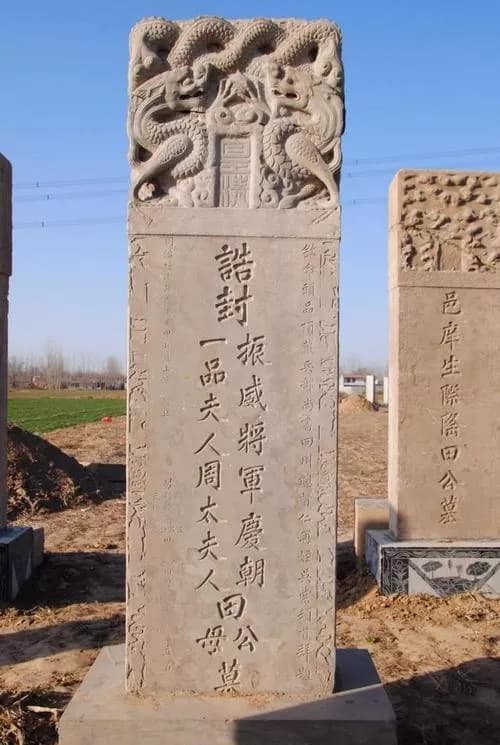 田在田家族碑林