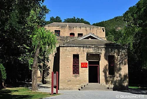 杨家岭中共中央机关事务管理局旧址
