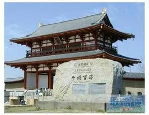 平城遗址