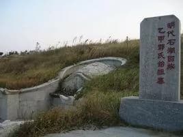 郭贝勒氏家族墓地