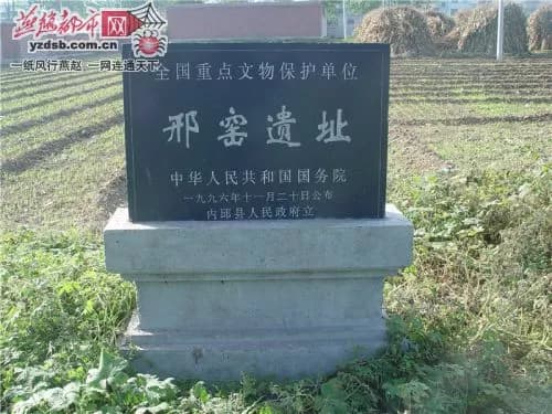 轩口窑遗址
