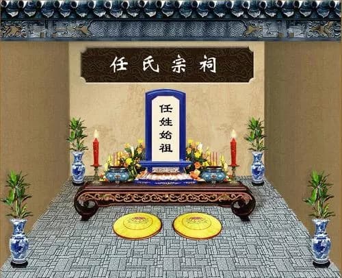 良冈任氏宗祠