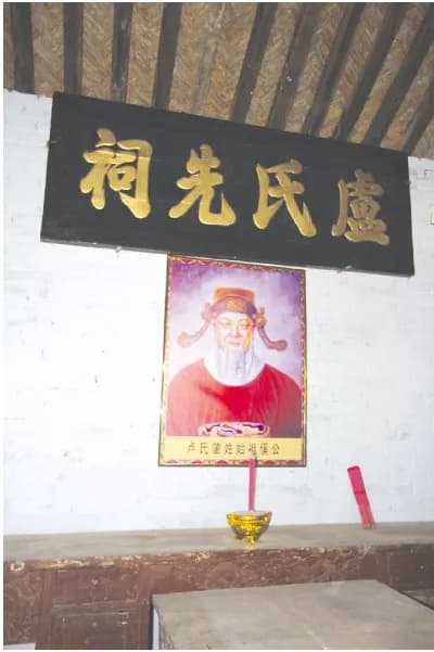 羊额卢氏大宗祠