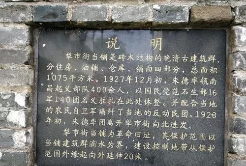 犁市当铺