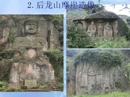 石尾山摩崖佛造像