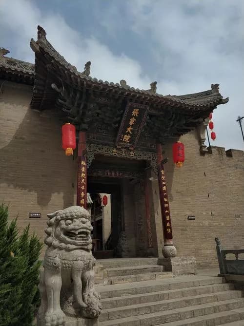 张家大院
