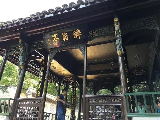 醉翁亭