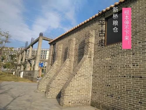 大鹏粮仓