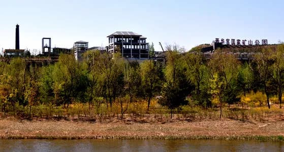 大同晋华宫国家矿山公园