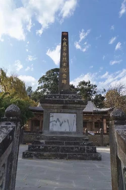 红军长征烈士殉难遗址