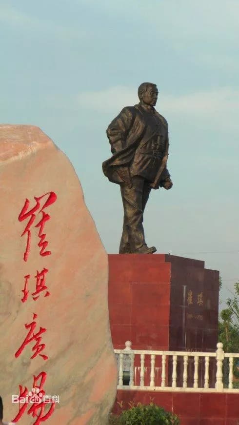 崔琪故居