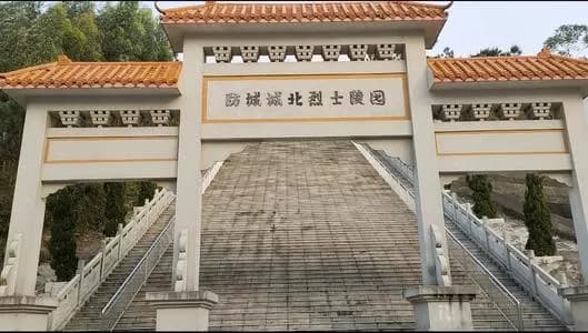 城北烈士陵园