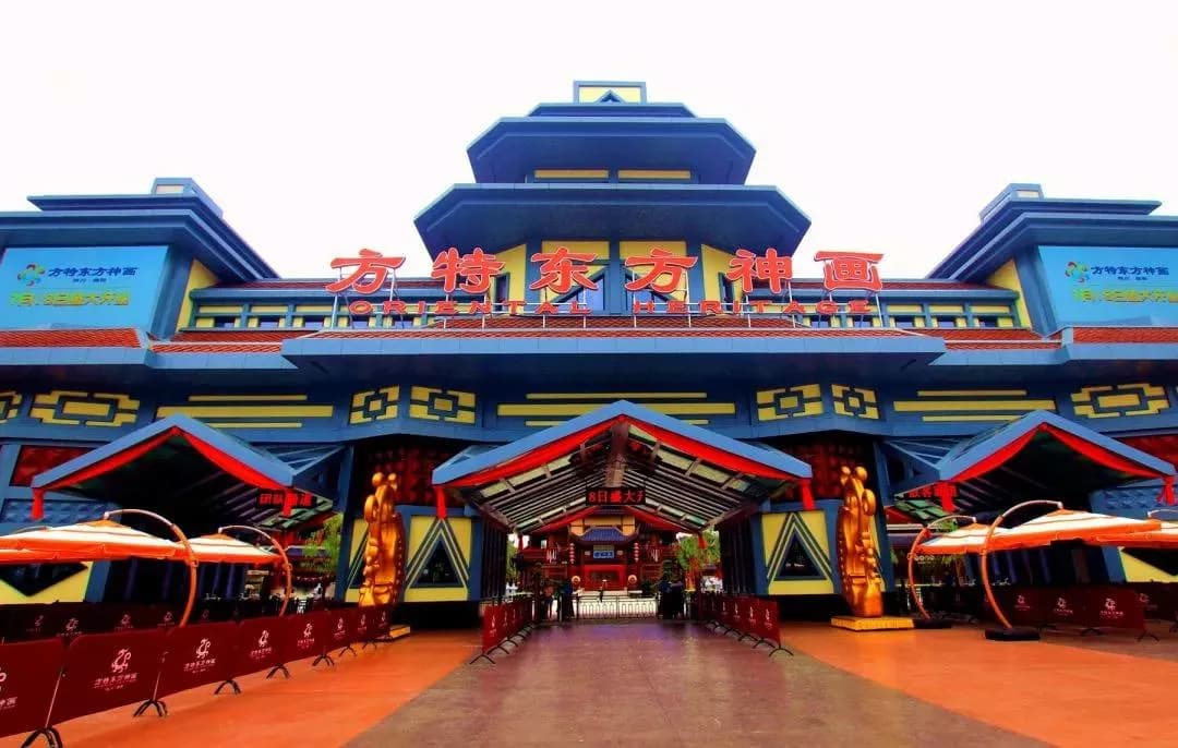 世界名马(业)景区